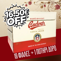 BUDWEISER BOX + ΠΟΤΗΡΙ ΔΩΡΟ