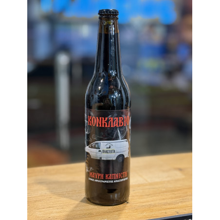 ΠΛΑΣΤΙΓΓΑ ΚΟΝΚΛΑΒΙΟ 0.50lt