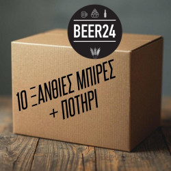 ΞΑΝΘΙΕΣ BEER BOX με Ποτήρι