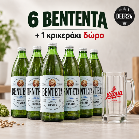 CRETAN BREWERY BOX